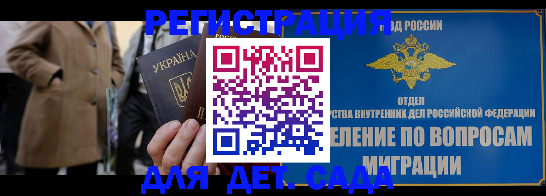 прописка ребенка в Галиче