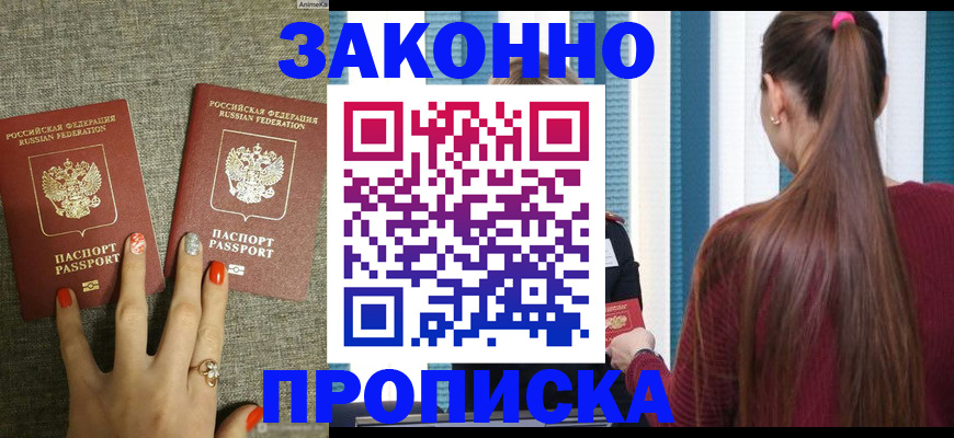 временная регистрация гарантия в Галиче