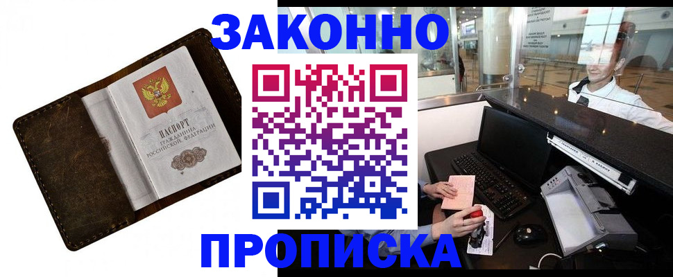 прописка для военкомата в Галиче