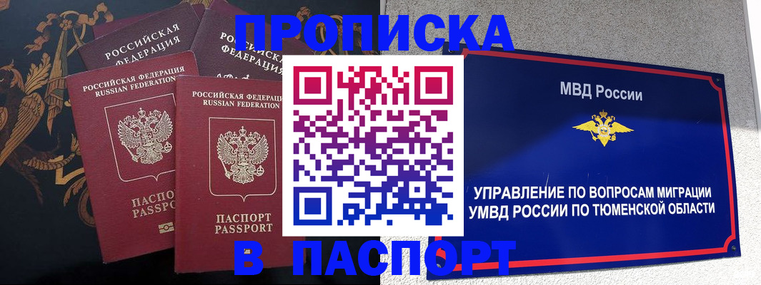 пропишу в квартире в Галиче