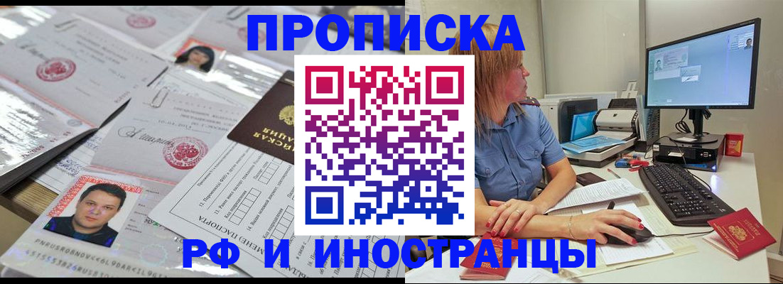 временная регистрация законно в Галиче